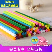 Color hot melt adhesive stick 7mmDIY stick glue gun color rubber stick hot sol strip adhesive stick high viscose stick