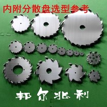 304 stainless steel dispersion disc dispersion paddle dispersion machine blade stirring paddle serrated dispersed blade