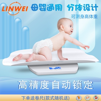Baby scale home baby scale measure height newborn high-precision electronic scale detachable platform scale baby weight scale