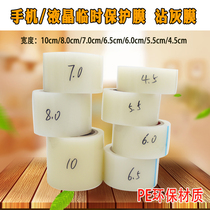 PE transparent protective film self-mucosa electrical home appliances screen hardware furniture glass signage wire printing plate protective film