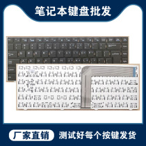 New Tongfang UI sharp K5 K56L K560-LE01 Haier S500 notebook keyboard
