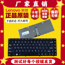 Lenovo G470 B470E G475 B480 B490 V470 V480C M490 M495AP keyboard