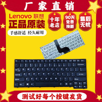 Lenovo Zhaoyang K4350 K4350A K4350S K4450 K4450A K4450S laptop keyboard