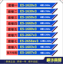 E5 1620V3 1630V3 1650V3 1660V3 1680V3 1607V3 2667V3 2687WV3