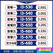 Intel i3-530 540 550 i5-650 660 670 680 1156 PIN office game CPU