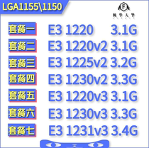 E3-1220 1225V2 1230v2 1231v3 1240 1245 V2 V3 1155 1150 CPU