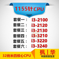 Desktop i3 3220 i3 3240 3210 2100 2120 2130 1155-pin CPU