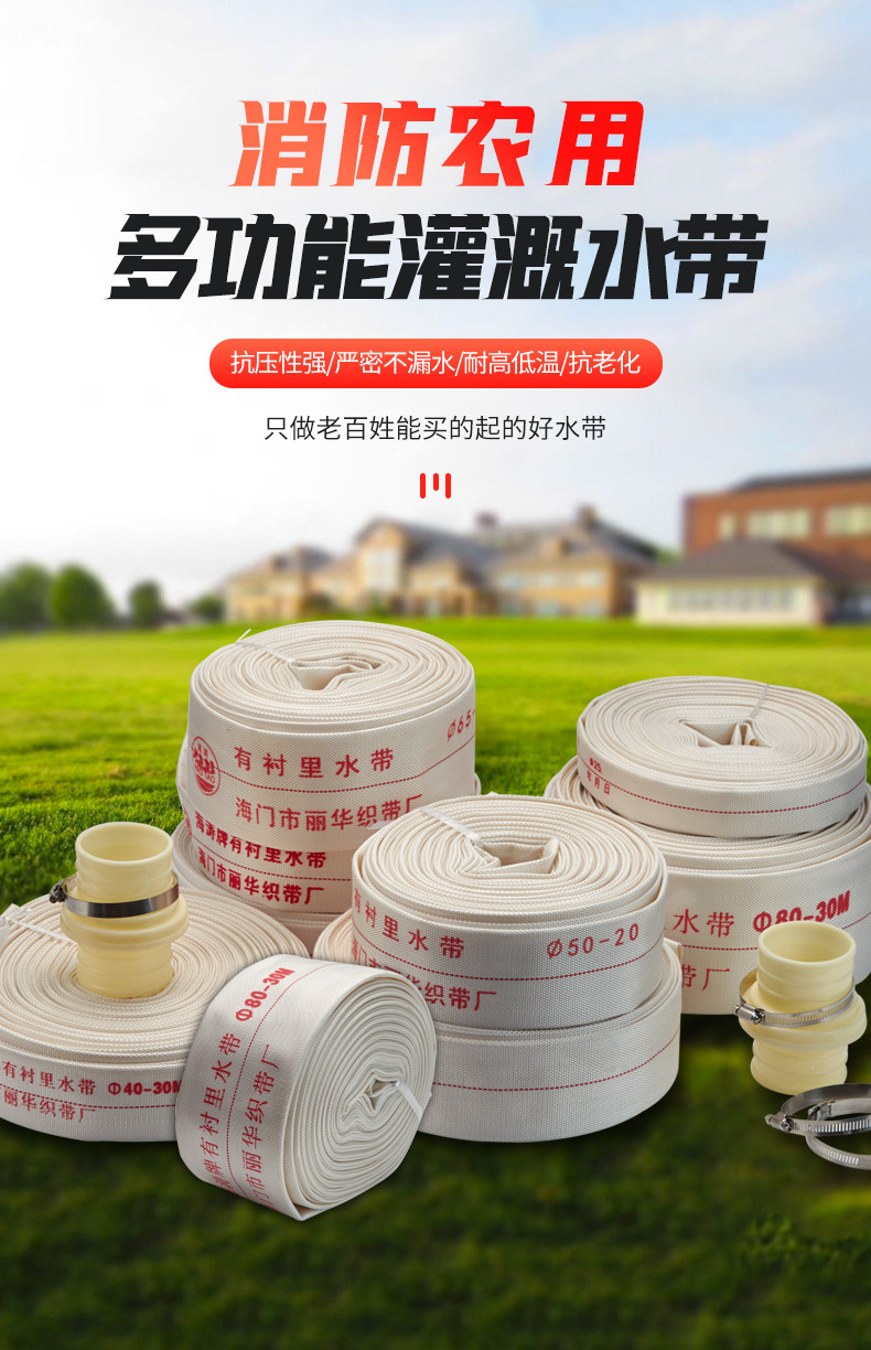 农用消防浇地水带灌溉水泵帆布水管软管高压家用1/2寸地灌管抽水