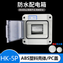 HK-5WAY waterproof lighting distribution box IP55 visible waterproof wiring box circuit breaker plastic installation box