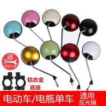 Electric bottle car rearview mirror reflector Yadi tricycle retrograde mirror small electric bicycle rearview mirror general