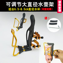 Motorcycle Cup holder Honda Horizon Yamaha water bottle rack universal modified bumper bicycle beverage holder