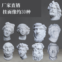 Plaster image Hanging face image Half face image Marseille half face Laokong half face Art supplies Sketch model Sculpture ornaments