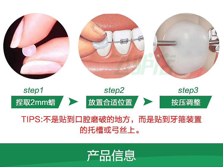 正畸保护蜡-gum矫正专用牙套腊防箍磨嘴正崎牙齿口腔黏膜粘膜刮牙