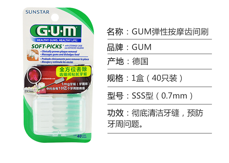 Зубная щетка G u m GUM Soft-picks Зубная щетка G u m GUM Soft-picks