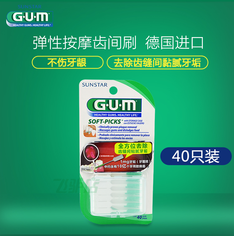 Зубная щетка G u m GUM Soft-picks Зубная щетка G u m GUM Soft-picks