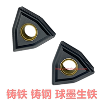 Peach-type cast iron special blade WNMG080404TC WNMG080408UK GH bicolor coated anti-abrasion