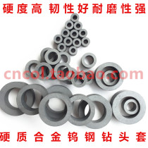 Tungsten Steel Drill Bush Alloy Drill Bush Tungsten Steel Guide Sleeve 6 6 8 8 7 8 8 5 9 10 11 12 12
