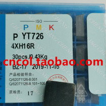 Self-gonface milling cutter sheet high hardness milling cutter sheet YT726 4XH16R