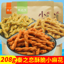 Qins love handmade small twist 208g bag barbecue sweet and spicy seaweed snack crispy twist full 5 servings