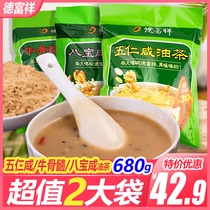 De Fuxiang salty marrow oil tea 680g*2 bag of Shaanxi special products Xian Huiming Street drinking