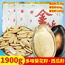 Pigeon-flavored sunflower seeds watermelon seed particles large packaging hong chao spiced watermelon seeds sunflower seeds