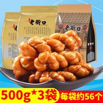 Old Street mouth brown sugar Sesame twist 500g bag crispy sweet twist snack snack snack snack food
