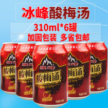 Ice peak sour plum soup 310ml*6 cans Ice Peak drink Summer canned fruit plum soup drink