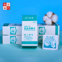 Clean good product alcohol cotton disposable cotton ball blood disinfection wet wipes wound care cleaning injection disinfection tablets