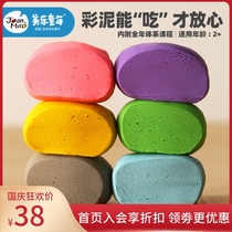 Mile childrens flour color mud set safety Plasticine 6 color 12 color DIY handmade clay toy
