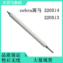 Suitable for zebra Zebra 220XiIIII Barcode label printer 220xi3 roller 220XI4 rubber roller New