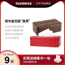 Multi-house litchi pattern PU leather car tissue box creative European high-end luxury living room car paper box