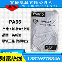 PA66 Shanghai Invida U3600 low viscosity high flow high toughness auto parts