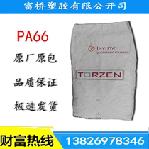 PA66 United States Invida U4800 NC01 extrusion grade injection molding grade