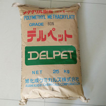 PMMA Asahi Ke 80N lighting fixture acrylic injection molding grade