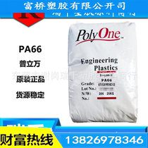 PA66 puliwan A70G30U flame retardant V0 fireproof not dripping GF30 30% glass fiber reinforced injection molding