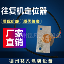 Reciprocating machine positioner lift reciprocating machine text panel frequency inverter angular displacement