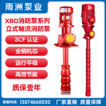 3CF long shaft fire pump GJ dry axial flow deep well pump vertical stabilized spray pump fire hydrant booster pump Electric