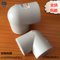 ERA ppr elbow 4 6 points hot melt elbow ppr90 degree elbow thickening ppr elbow pipe fittings 20 25