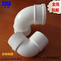 AD PVC pipe drain pipe sewer pipe fittings 90 degree elbow right angle elbow 50 75 110 without inspection