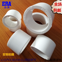 AD water supply accessories diameter ring size head PVC reduction tie section 75*63 tonic 63*40 core supplement 50*40