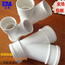 AD PVC drain pipe equal diameter oblique tee sewer pipe fittings 45 degrees tee 250 200 160 oblique tee