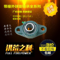 Outer spherical bearings with rhomboid FL bearing sleeves UCFL208 209210211212213214