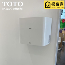 TOTO hand dryer TYC123W TYC323WF TYC323M Commercial and household automatic induction quick hand dryer