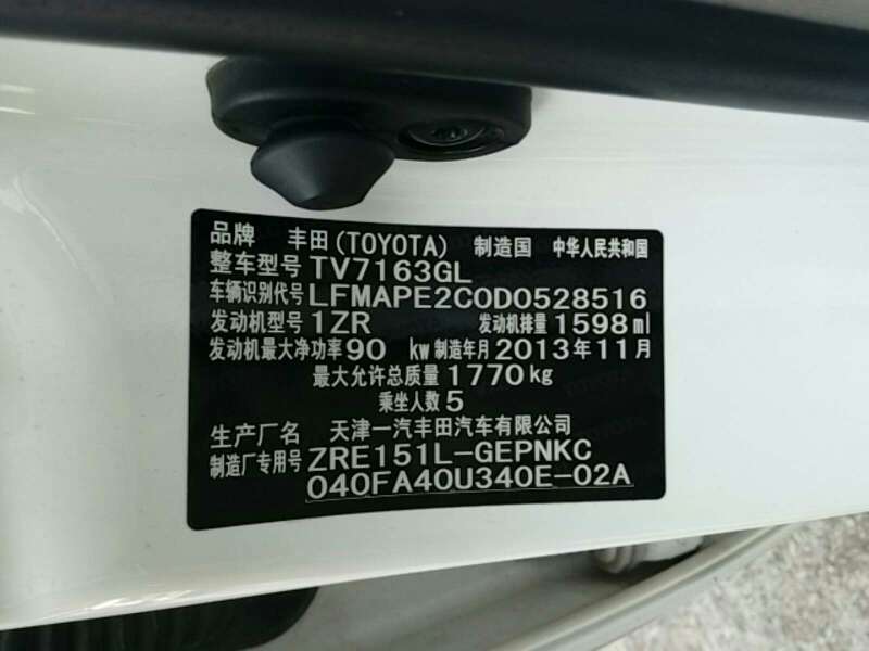 限时抢 丰田 卡罗拉 2013 1.6 gl 自动 广汇质检二手车 广东