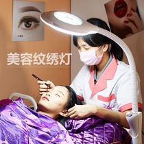 LED Cold Light Beauty Yard Special Textured Embroidered Light Beauty Nail magnifying glass Eyebrow Without Shadow portable folding floor lamp