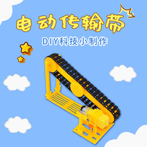 Primary school student physics diy manual electric transmission belt conveyor lifting elevator science experiment childrens educational toys