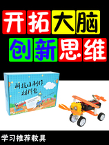 Popular science experiment kit handmade technology small production of primary and secondary school students training class DIY model toys