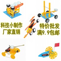 Scientific experiment toy whole set childrens technology small production small invention creative handmade material diy primary school students