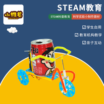 Electric tricycle bicycle bicycle Primary School students manual technology small production creative invention childrens science toy materials