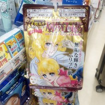 Japanese direct mail Versailles Rose mask 7 pieces 3 kinds of choice limit 1 elastic moisturizing compact